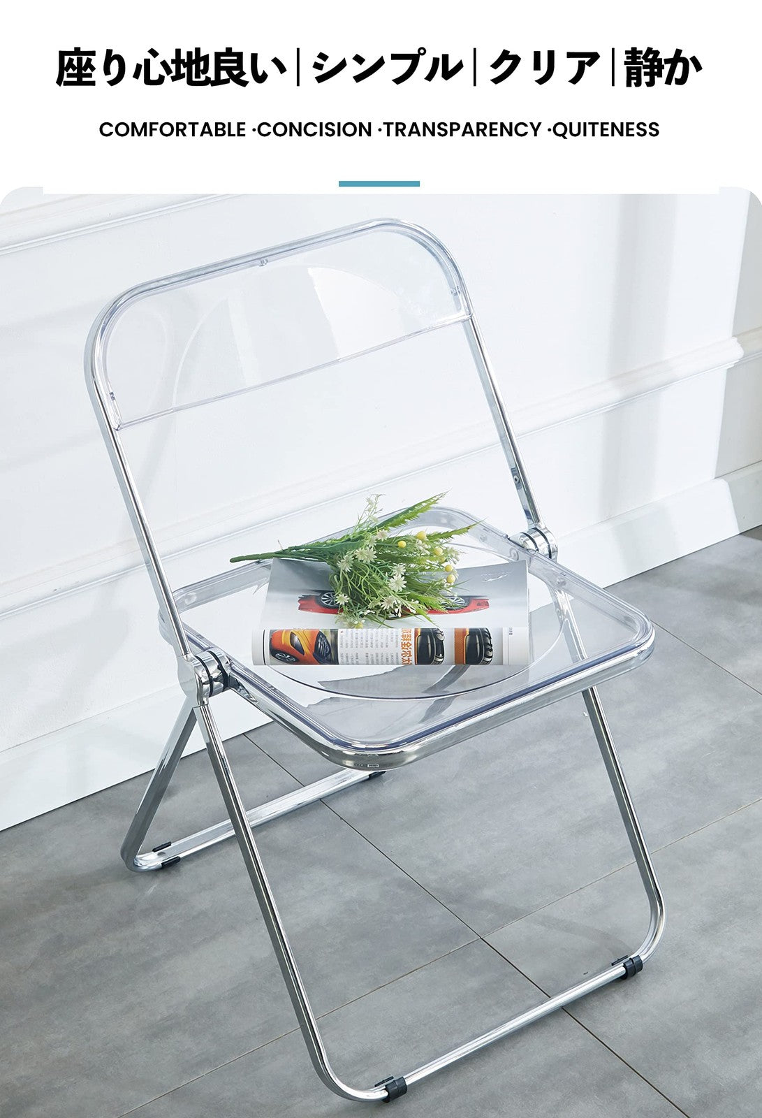 Kaihaowin Luxury Modern Transparent Folding Chair Acrylic Folding